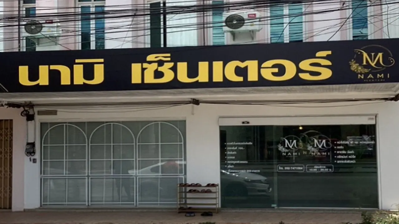 หน้าร้านสาขาสุราษฎร์ธานี นามิ เซ็นเตอร์